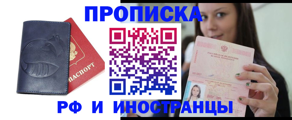 прописка регистрация в Дятьково