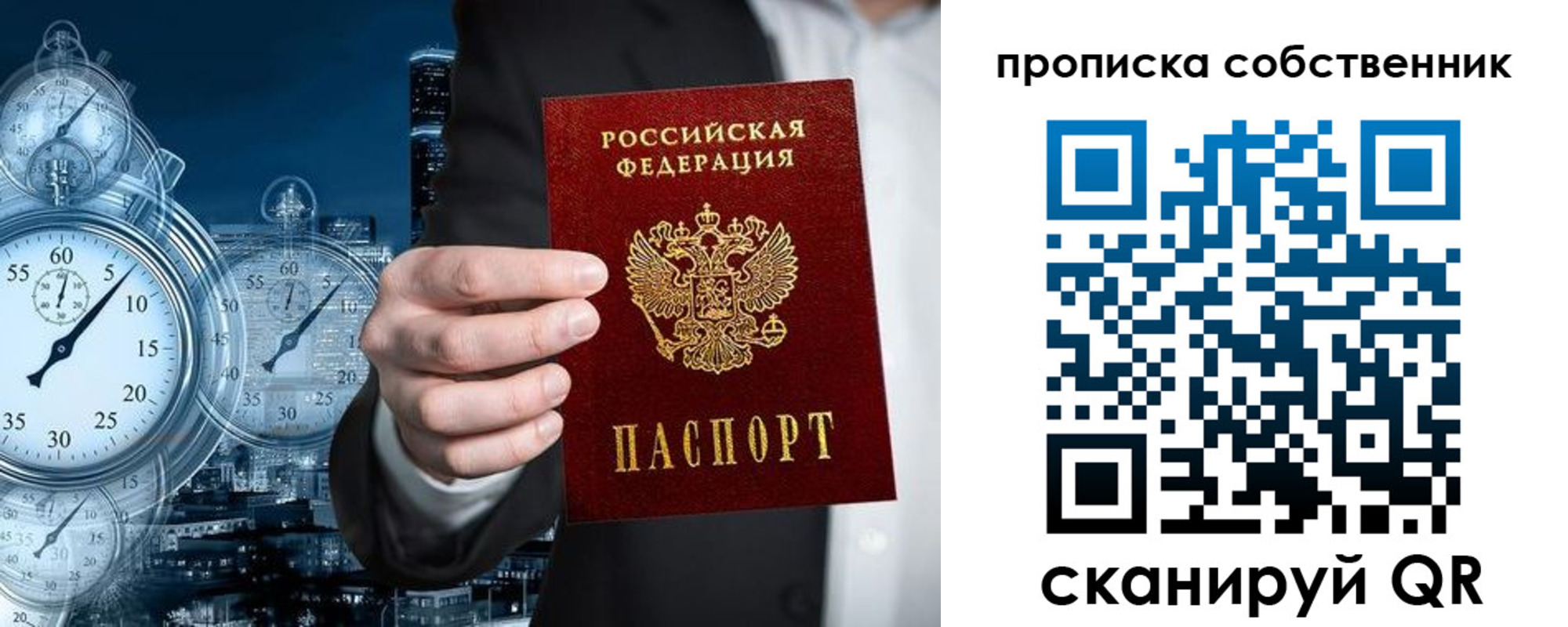 прописка для работы в Дятьково