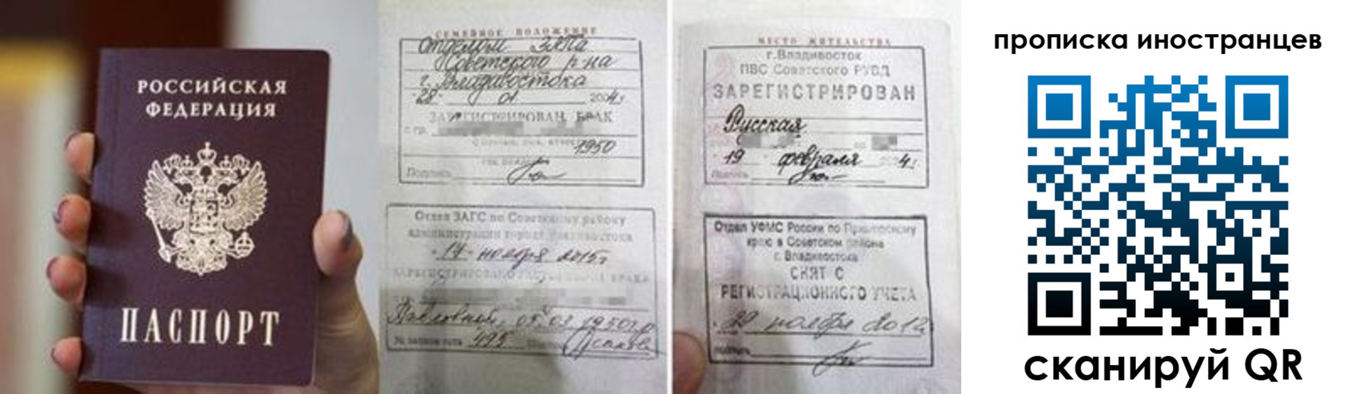 прописка законно в Дятьково