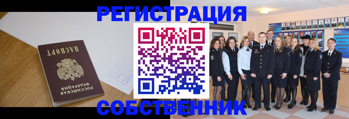 прописка паспорт в Дятьково