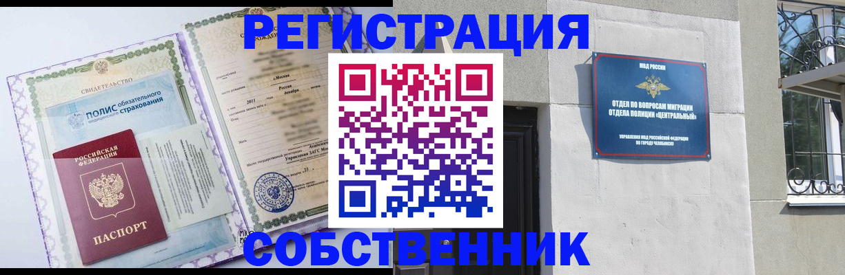 прописка ребенка в Дятьково