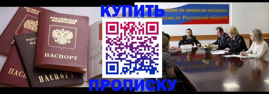прописка поиск в Дятьково