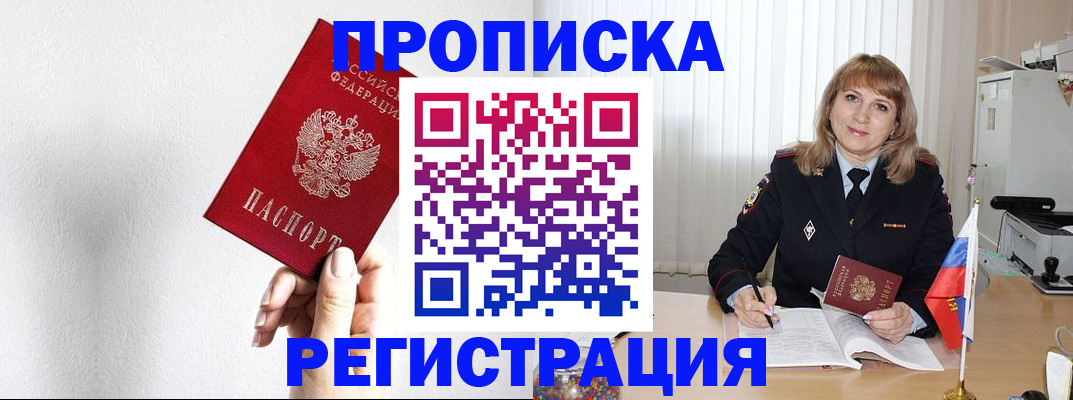 временная регистрация надежно в Дятьково