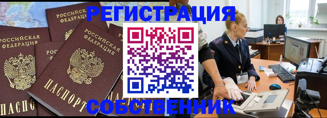 временная регистрация гарантия в Дятьково