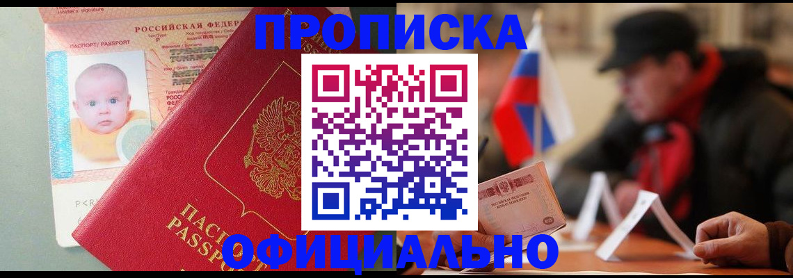 прописка паспорт в Дятьково